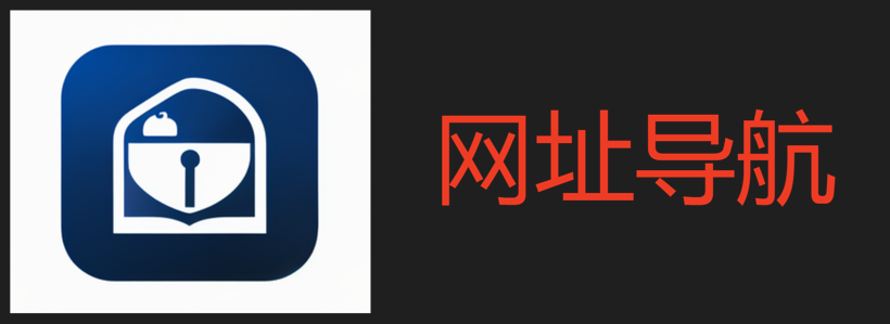常用網(wǎng)站工具網(wǎng)