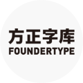 方正字庫