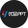 優(yōu)品PPT